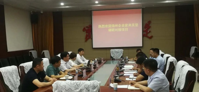 Yangzhou Association of Small and Medium Enterprises Visited Wubao County, Yulin City for Investigation and Research