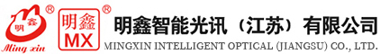 Mingxin Intelligent Optics (Jiangsu) Co., Ltd