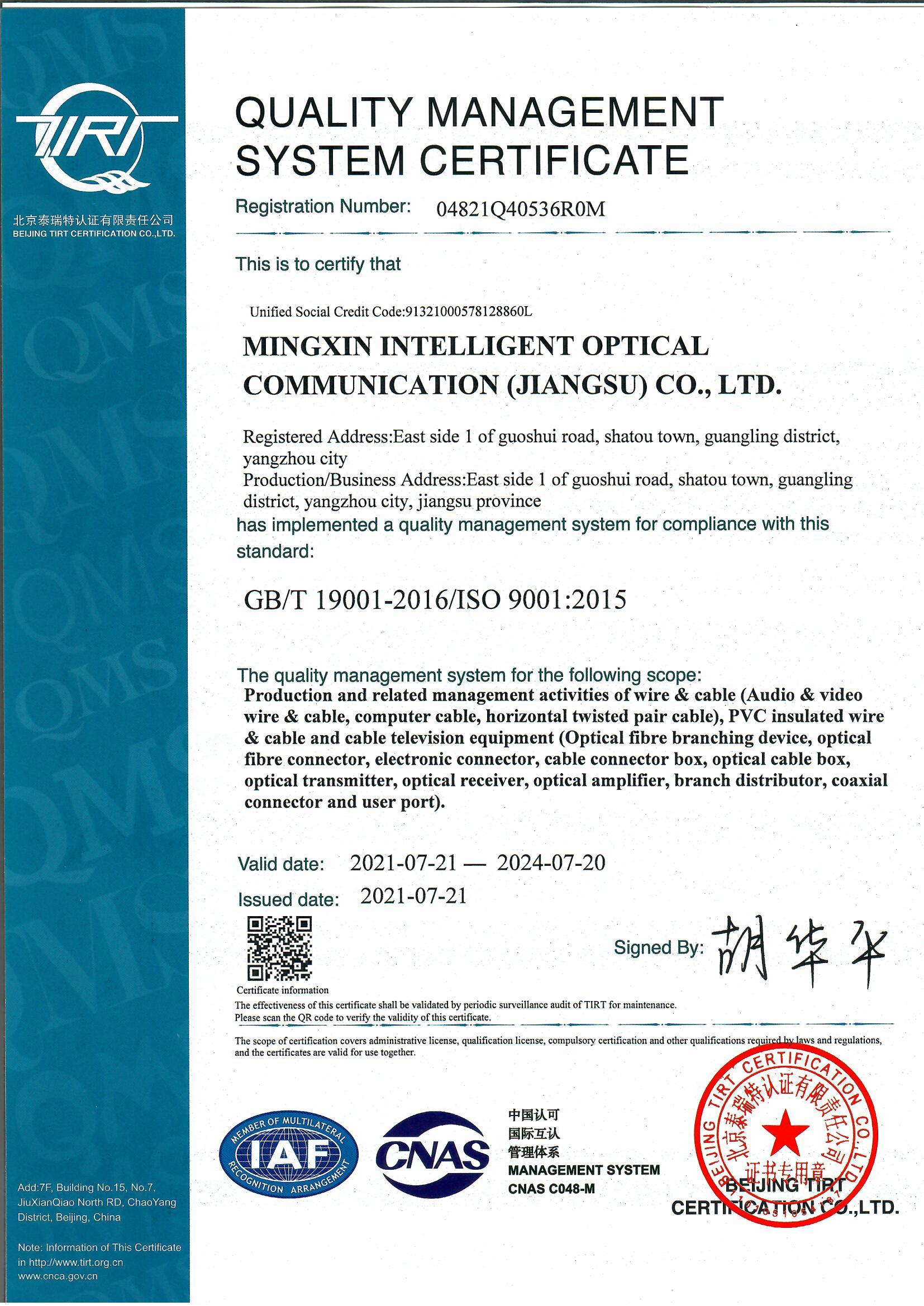 Quality Management System Certification Certificate